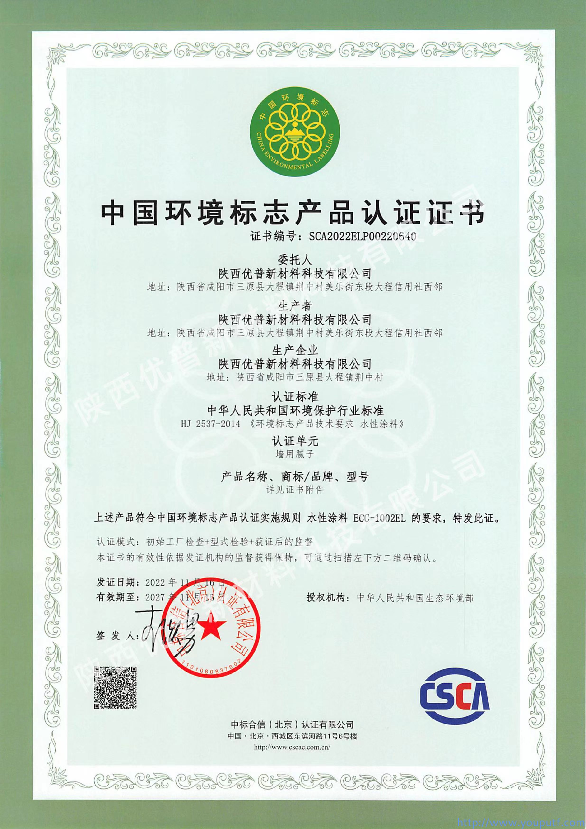 北京優(yōu)普集團 北京優(yōu)普集團