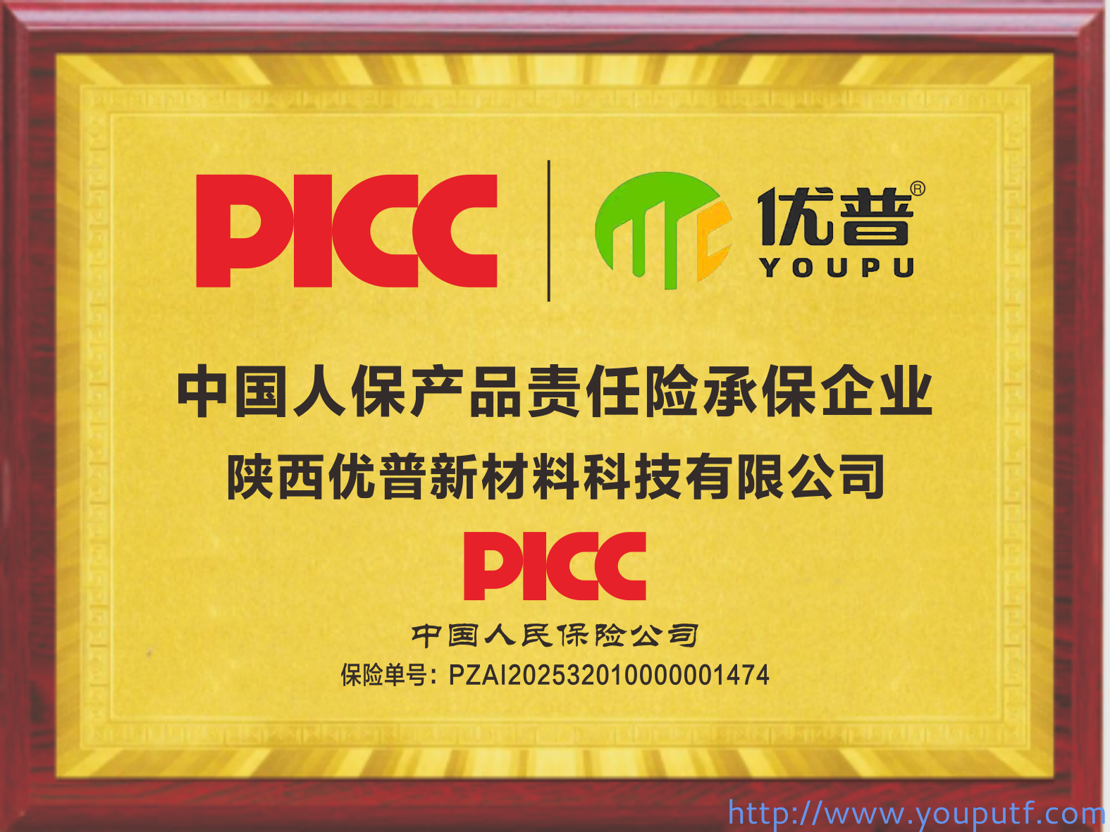 北京優(yōu)普集團(tuán) 北京優(yōu)普集團(tuán)