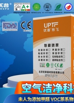 優(yōu)普聚合物粘結砂漿