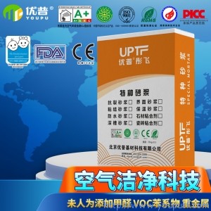 優普聚合物抗裂抹面砂漿
